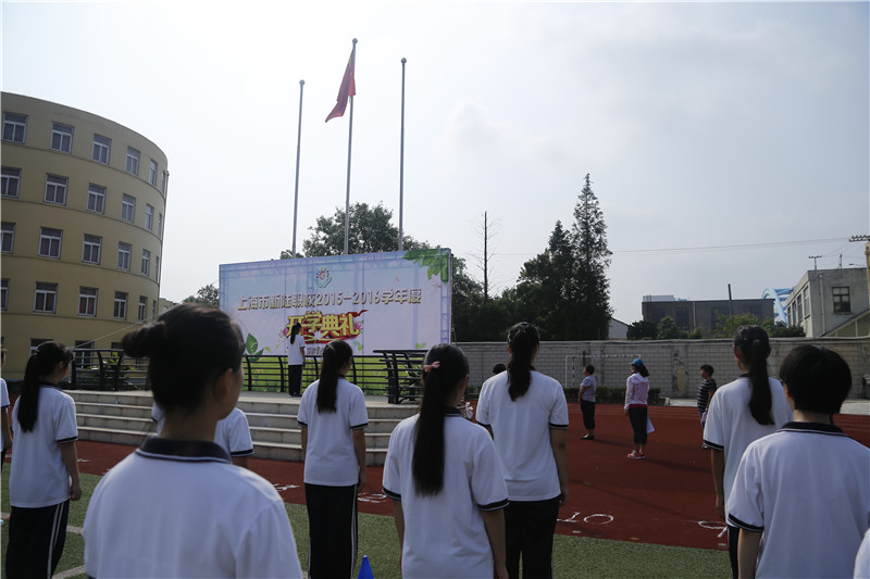 新陆职校2015学年第一学期开学典礼